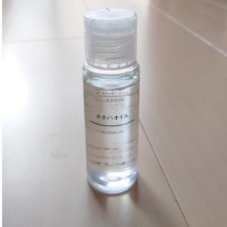 無印良品 ホホバオイル50ml(ボディオイル)