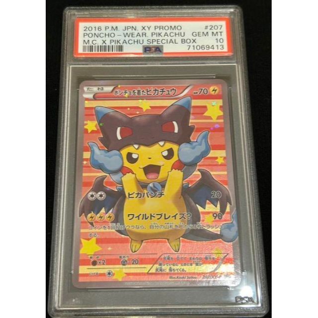 ポケモンカード PSA10 ポンチョを着たピカチュウ メガリザードンX 24H ...