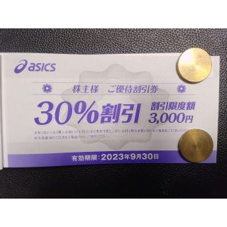 アシックス(asics)の【最新】 アシックス 30%割引券 1枚  acics 株主優待券(ショッピング)