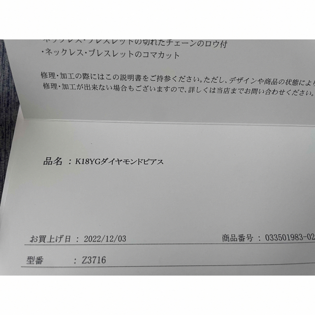 K18YG ダイヤモンドピアス＊未使用