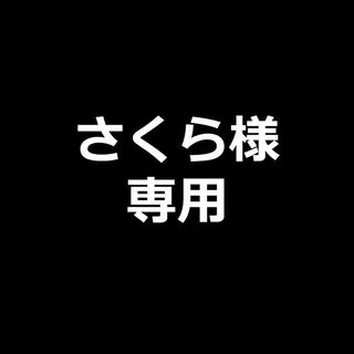 さくら様専用『虹色バニー』『オレンジバニー』『明日香姫黄色』3点セット(その他)