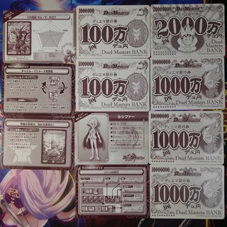 デュ円　5200万デュ円分　デュエマルール解説　カード紹介カード11枚セット