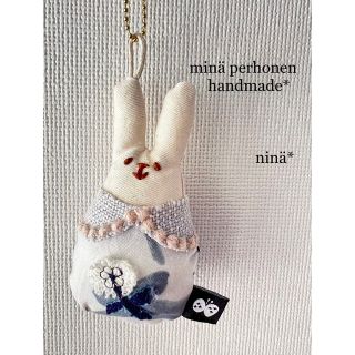 ミナペルホネン(mina perhonen)のミナペルホネン　うさぎチャーム④(チャーム)