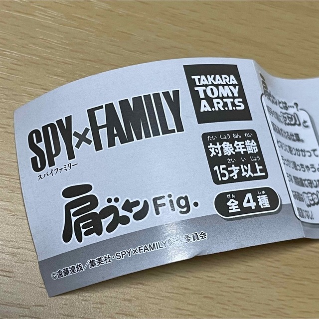 T-ARTS(タカラトミーアーツ)の肩ズン Fig. SPY×FAMILY エンタメ/ホビーのフィギュア(アニメ/ゲーム)の商品写真