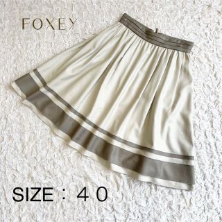 フォクシーニューヨーク(FOXEY NEW YORK)の【1度のみ着用美品】大きいサイズフォクシーニューヨーク フレアスカート オフィス(ひざ丈スカート)