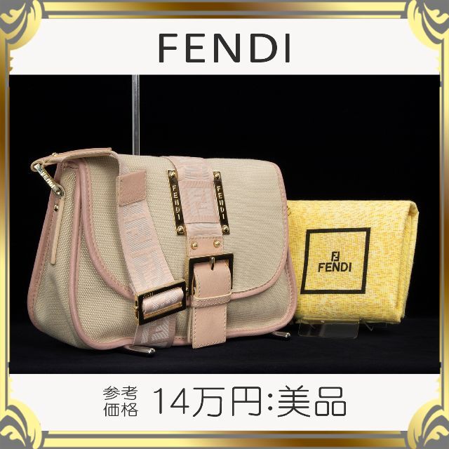 全額返金保証・送料無料】フェンディのショルダーバッグ・正規品・美品