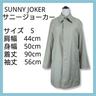 sunny joker サニージョーカー ステンカラーコート メンズコート(ステンカラーコート)