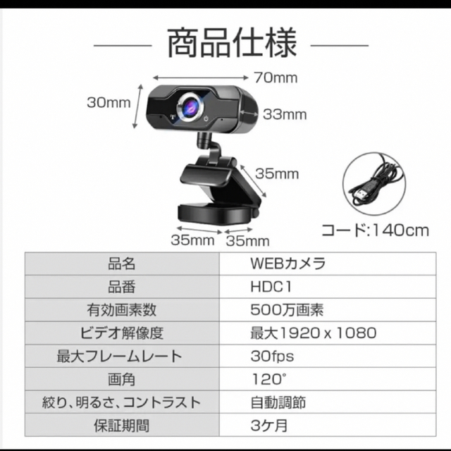 TAWARON WEBカメラHDC1