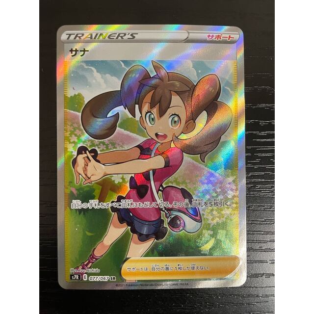 ポケモンカード サナ SR ①