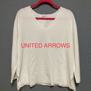 ユナイテッドアローズ(UNITED ARROWS)の★新品未使用★ ユナイテッドアローズ コットンニット 春ニット ホワイトニット(ニット/セーター)