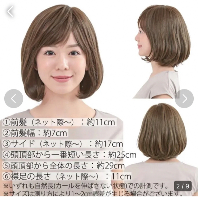 アクアドール 未使用 ヴィーナスふんわりシルエットボブウィッグ