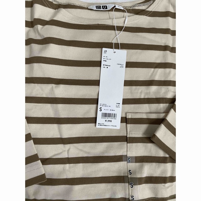 UNIQLO(ユニクロ)のユニクロユー ボーダーボートネックT ナチュラルS 新品 メンズのトップス(Tシャツ/カットソー(半袖/袖なし))の商品写真