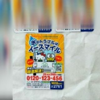 サンリオ(サンリオ)の【ちーば様専用】　けろけろけろっぴ 非売品 マグネット(その他)