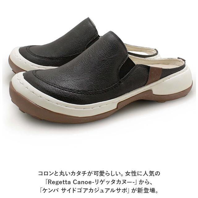 Regetta Canoe リゲッタカヌー ケンパ サイドゴアカジュアルサボ レディースの靴/シューズ(サンダル)の商品写真
