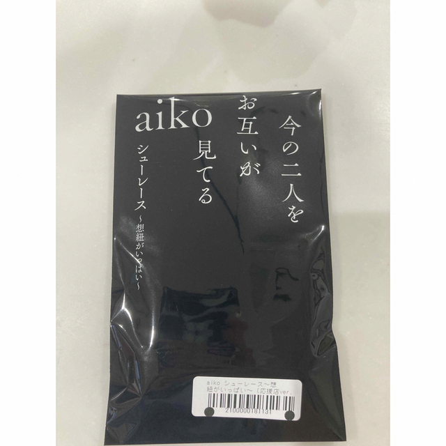 ＊aiko シューレース＊今の二人をお互いが見てる＊ エンタメ/ホビーのCD(ポップス/ロック(邦楽))の商品写真