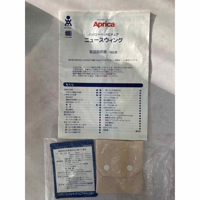 Aprica(アップリカ)のハイローチェア手動式 キッズ/ベビー/マタニティの寝具/家具(その他)の商品写真