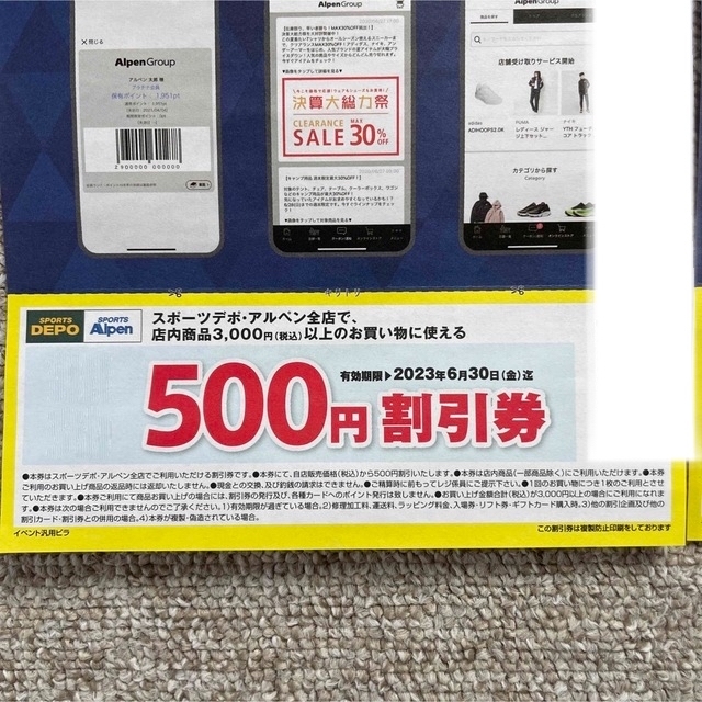 スポーツデポ　アルペン全店　500円割引券 チケットの優待券/割引券(ショッピング)の商品写真