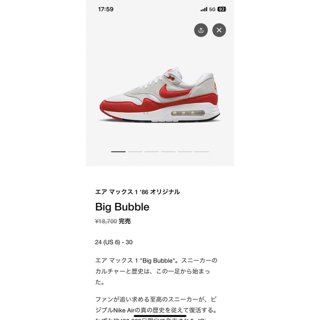 NIKE ナイキ ウィメンズ エア マックス オリジナル Big Bubble