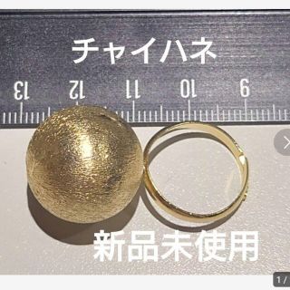 チャイハネ(チャイハネ)の★チャイハネ新品未使用リング(リング(指輪))