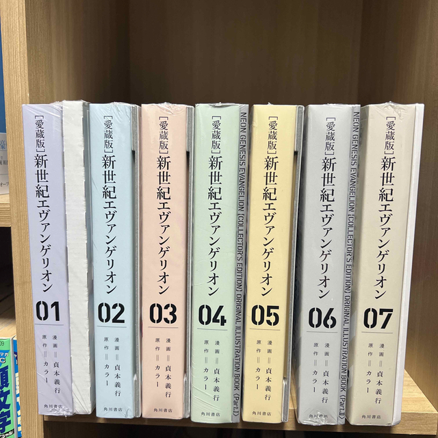 新世紀エヴァンゲリオン 愛蔵版 全巻セット 特典付き