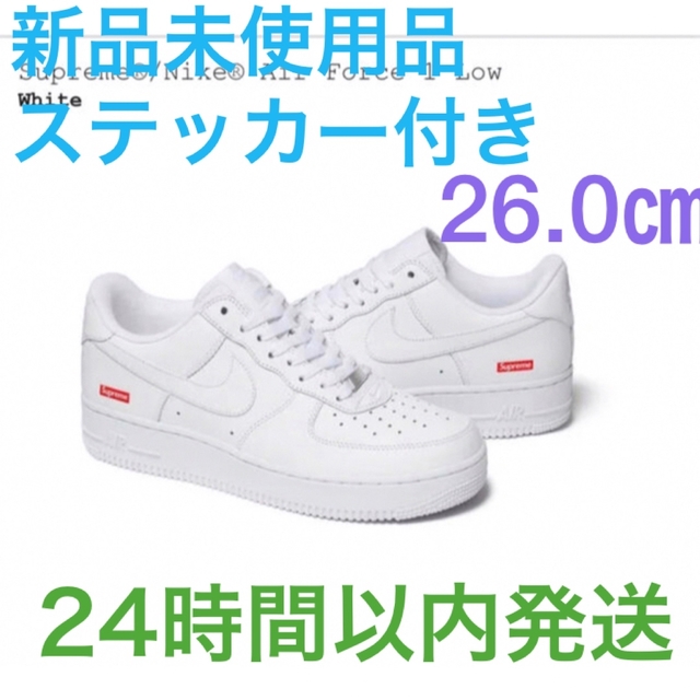 Supreme × Nike Air Force 1 Low 26cm