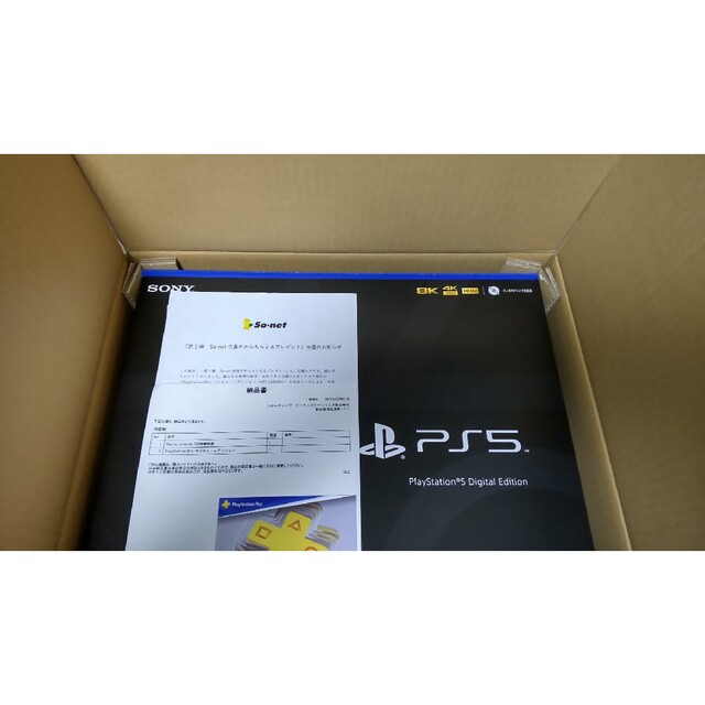 SONY PlayStation5 CFI-1100B01 本体