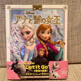 アナと雪の女王(その他)