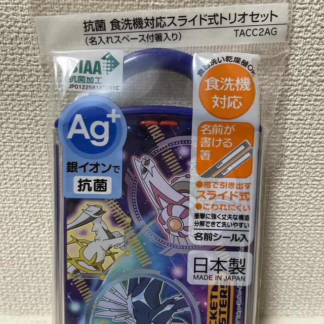 ポケモン(ポケモン)のポケットモンスター  ポケモン  トリオセット インテリア/住まい/日用品のキッチン/食器(弁当用品)の商品写真