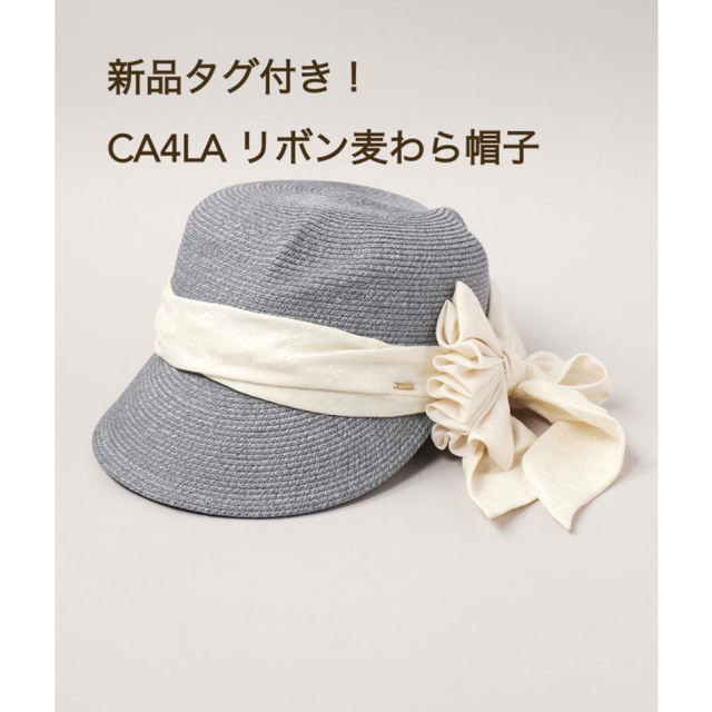 新品！CA4LA カシラ リボン 麦わら帽子 キャスケット 風の方向