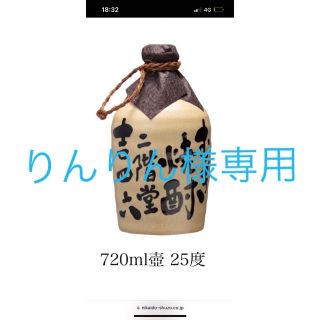 吉四六　壺　二階堂　720ml  1ケース　10本(焼酎)