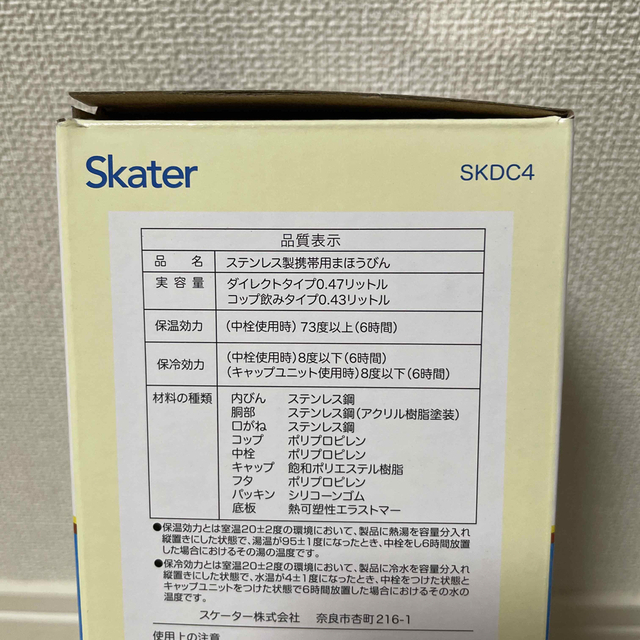 パウパトロール  レスキュー   2wayステンレスボトル  470ml キッズ/ベビー/マタニティの授乳/お食事用品(水筒)の商品写真