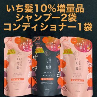 イチカミ(いち髪)のいち髪 10％増量品 シャンプー 363ml×2袋 &コンディショナー363g(シャンプー/コンディショナーセット)