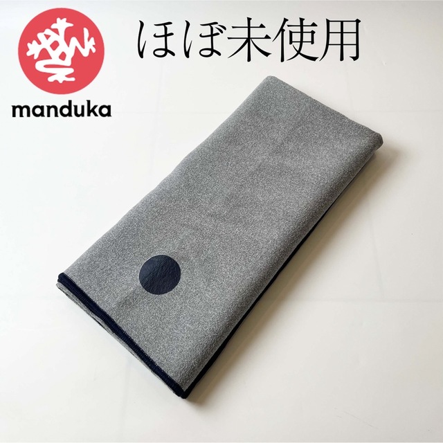 manduka(マンドゥカ)のマンドゥカ ヨギートス スキッドレス マット ヨガラグ ヨガタオル スポーツ/アウトドアのトレーニング/エクササイズ(ヨガ)の商品写真