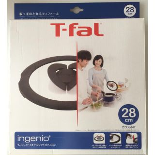 ティファール(T-fal)のT-fal ティファール 蓋(鍋/フライパン)