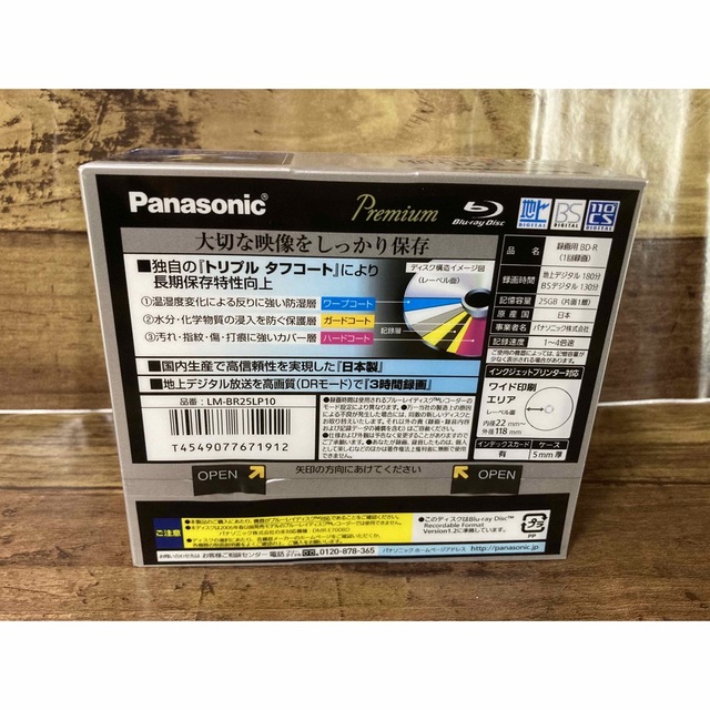 Panasonic(パナソニック)の新品・未使用・未開封品　パナソニックブルーレイディスクLMBR25LP10 エンタメ/ホビーのDVD/ブルーレイ(その他)の商品写真