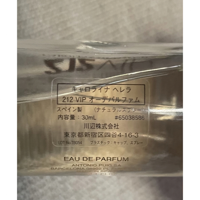 CAROLINA HERRERA(キャロライナヘレナ)のキャロライナヘレラ212VIP オードパルファム　30ml コスメ/美容の香水(香水(女性用))の商品写真