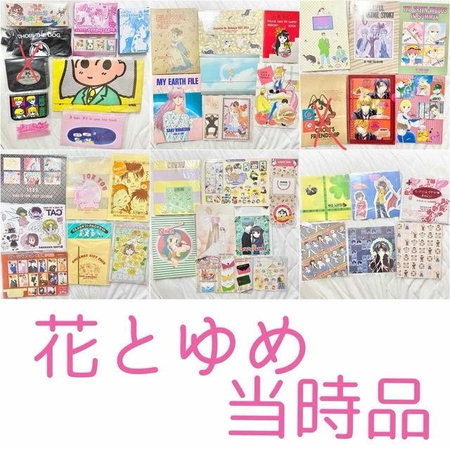 レア】ちゃお 付録 2000年代 ミルモでポン 非売品 大量【まとめ売り】-