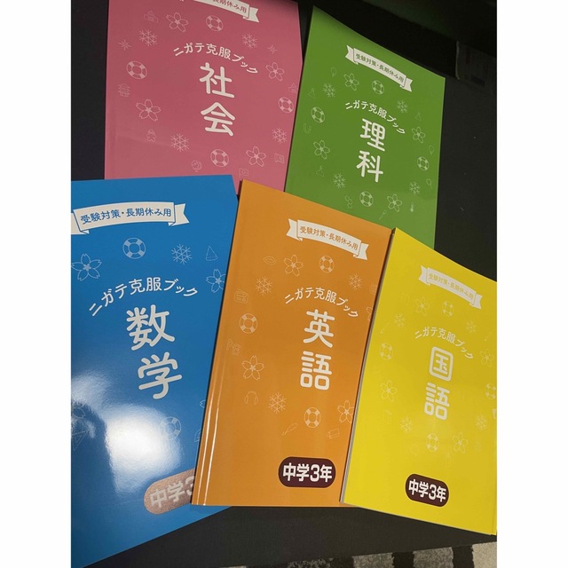 家庭教師ランナー 中学3年 スコアップ 2021年版 - 本 家庭教師ランナー 中学3年 スコアップ 2021年版 - 本