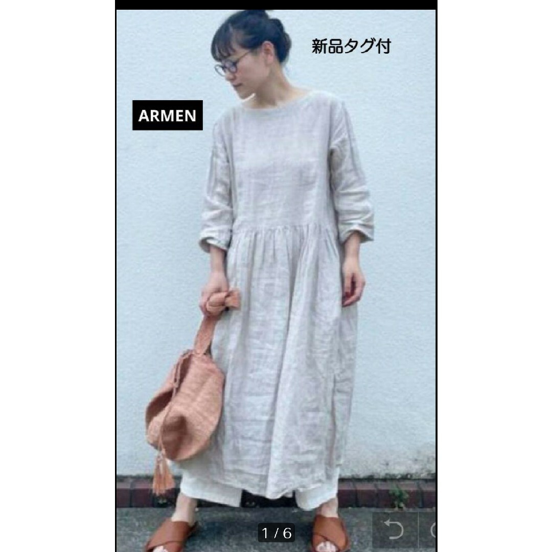 新品タグ付【ARMEN】(アーメン)LINEN  PLAIN