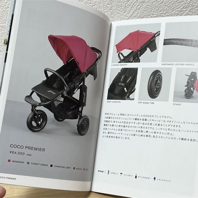 AIRBUGGY(エアバギー)の▪️エアバギー カタログ AUTUMN & WINTER 2015-2016  エンタメ/ホビーの雑誌(ファッション)の商品写真