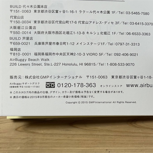 AIRBUGGY(エアバギー)の▪️エアバギー カタログ AUTUMN & WINTER 2015-2016  エンタメ/ホビーの雑誌(ファッション)の商品写真