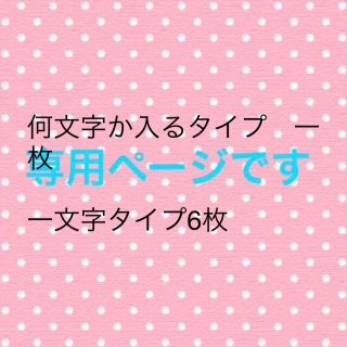 名前ワッペン　りんご　リンゴ　林檎(ネームタグ)