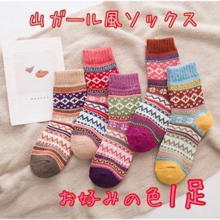 【mono様専用】レディース ソックス 山ガール風 靴下 登山 キャンプ (ソックス)