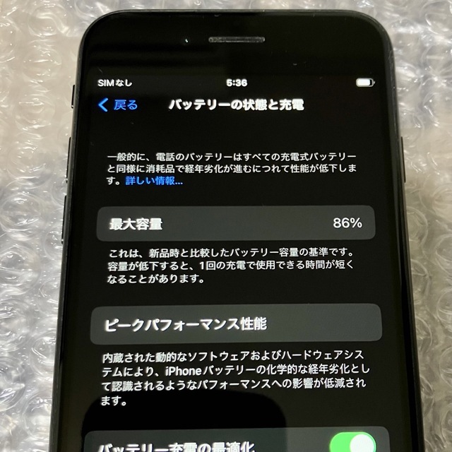 Apple(アップル)の【美品】iPhone SE2 64GB Black SIMフリー スマホ/家電/カメラのスマートフォン/携帯電話(スマートフォン本体)の商品写真