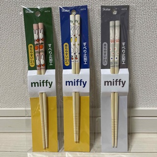 miffy - ミッフィー   お箸  竹箸   3膳セット