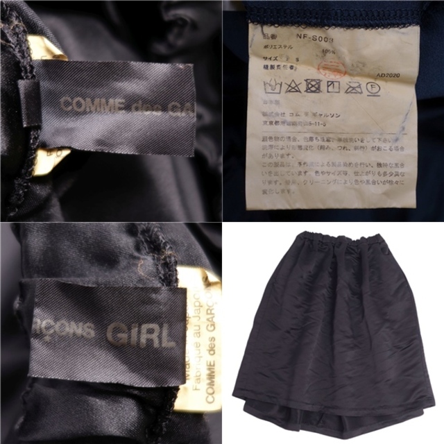 美品 コムデギャルソン COMME des GARCONS GIRL スカート フレアスカート ひざ丈 無地 ボトムス レディース S ブラック