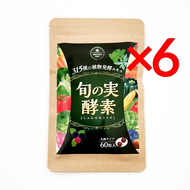 大宮 6袋セット さくらの森 旬の実酵素 8280円 食品/飲料/酒