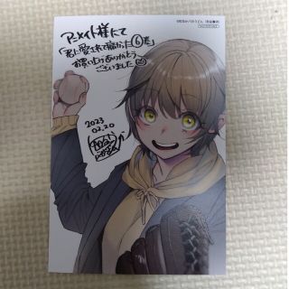 君に愛されて痛かった   ６巻(青年漫画)