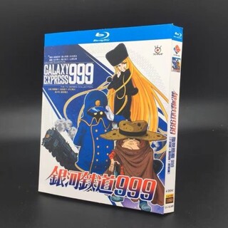 銀河鉄道999 TVシリーズ全113話+劇場版全3作 Blu-ray Box