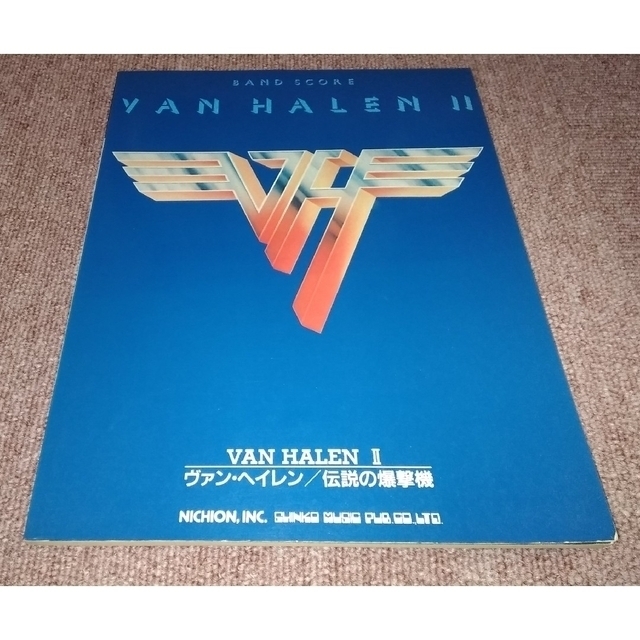 VAN HALEN Ⅱ　ヴァン・ヘイレン／伝説の爆撃機　バンドスコア